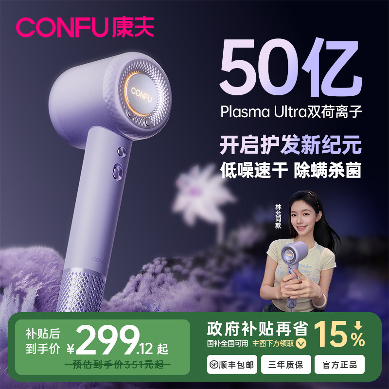 康夫F9Pro高速吹风机等负离子护发速干家用强力大风力电吹风筒