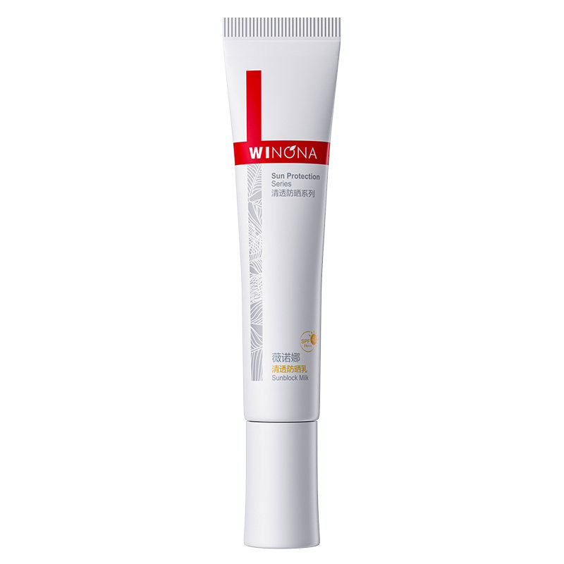 薇诺娜清透防晒乳SPF48隔离紫外线防晒霜套装学生男女军训YD 29.9元