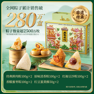 三只松鼠壹笼粽礼盒嘉兴蜜枣鲜肉咸甜粽子端午礼盒粽叶特产送礼