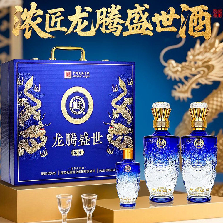 白水杜康龙腾盛世纯粮固态52度白酒浓香型礼盒商务送礼B2 79.9元