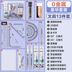 【顺丰包邮 0金属】得力全透明中高考套装文具考试套装中考专用文具套装高考专用文具套装可带入考场2B涂卡笔