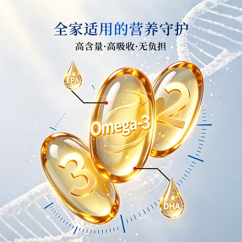 海氏海诺营养掌柜牌鱼油软胶囊蓝帽认证瓶装深海鱼油保健食品成人 28.96元