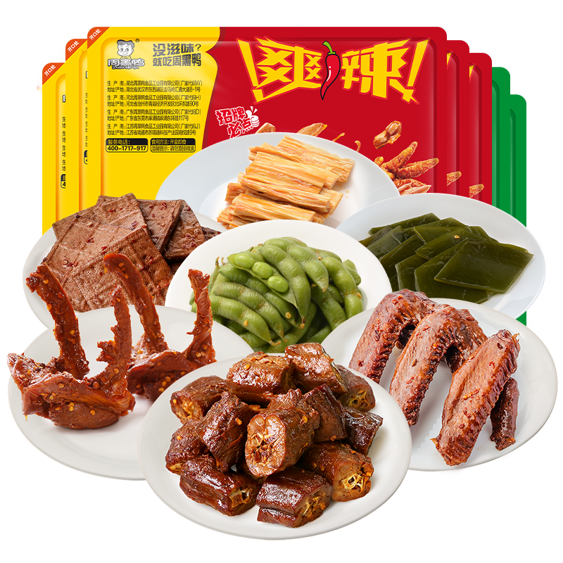 【5盒】周黑鸭锁鲜鸭脖鸭锁骨鸡翅尖鸭货卤味解馋零食官方旗舰店 42.67元