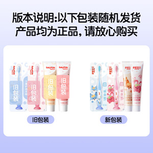 舒客宝贝儿童修护防蛀牙膏套装2-12岁含氟防蛀牙刷按压24年生产