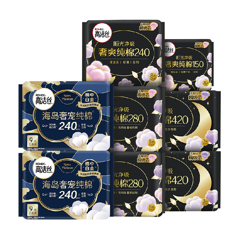 【下拉享优惠】高洁丝阳光烘烘纯棉日夜组合卫生巾姨妈巾 35.11元