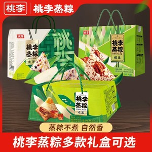 桃李粽子咸蛋黄肉粽咸粽子豆沙蜜枣甜粽官方旗舰店早餐端午粽子k