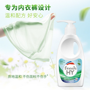 【下拉享优惠】威露士清可新内衣洗衣液300ml*3瓶去血渍异味