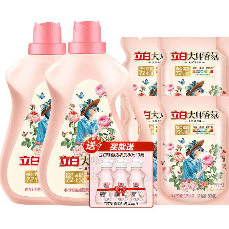 【迪丽热巴同款】立白大师香氛香水洗衣液6kg留香柔顺护衣护色 99.9元