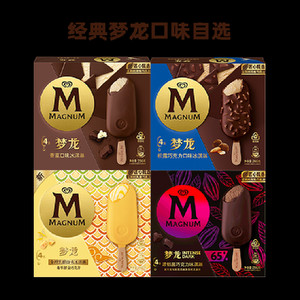 和路雪梦龙新品开心果黑巧薄荷大梦经典香草冰淇淋