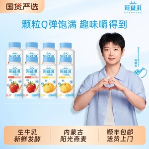 冠益乳低温酸奶燕麦黄桃味草莓味风味发酵益生菌营养早餐奶