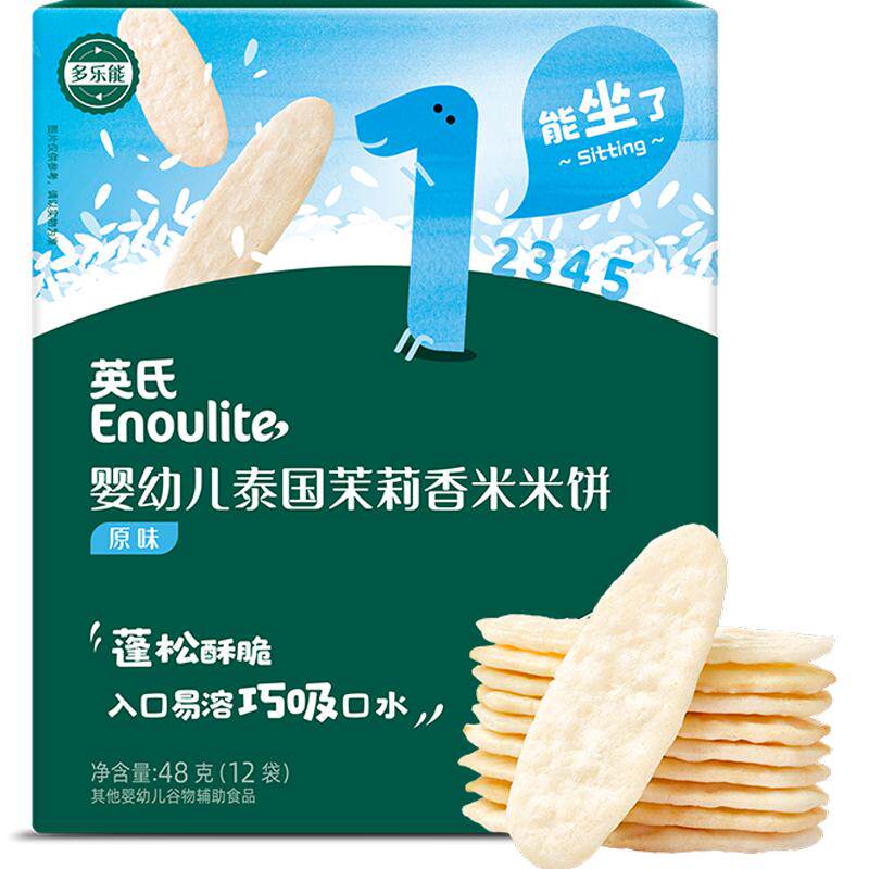 英氏婴儿原味蔬菜味苹果味米饼宝宝辅食儿童营养零食磨牙饼干 35.8元