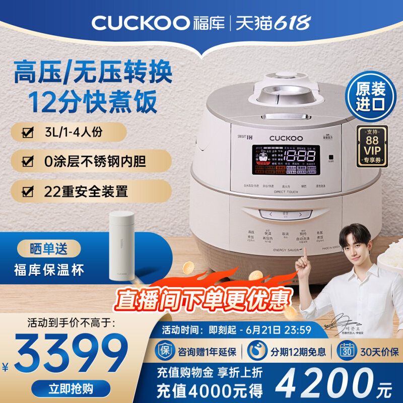 CUCKOO福库原装进口电饭煲智能IH双压0涂层家用高压电饭锅1到4人 3349元