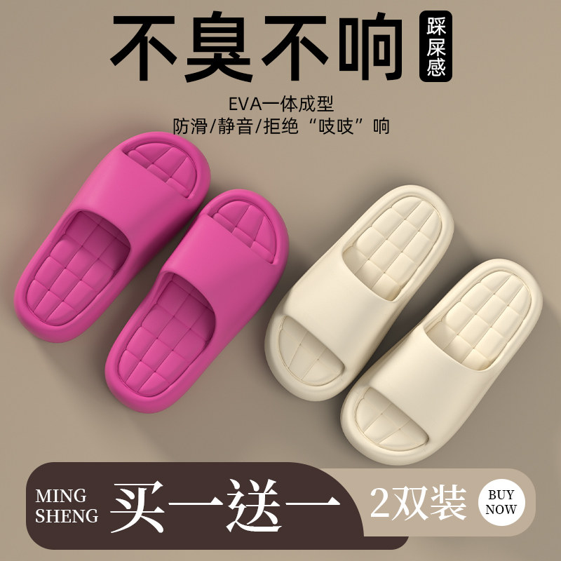 买1送1踩屎感拖鞋女室内家居软底家用厚底简约防滑情侣凉拖鞋男 10.98元