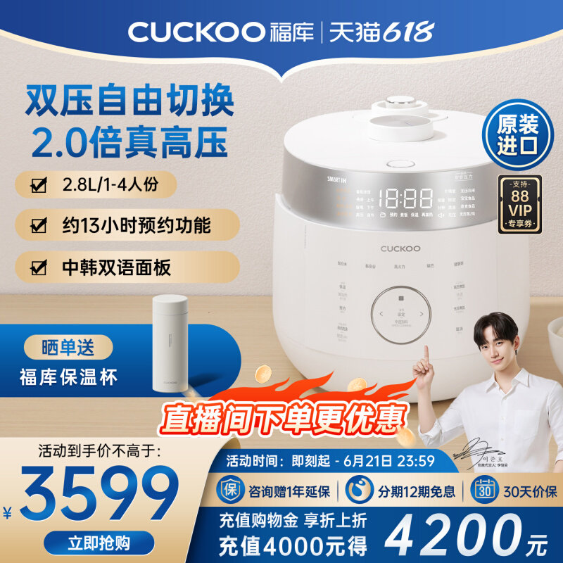 CUCKOO福库电饭煲官方正品原装进口双压IH高压多功能家用电饭锅 3549元