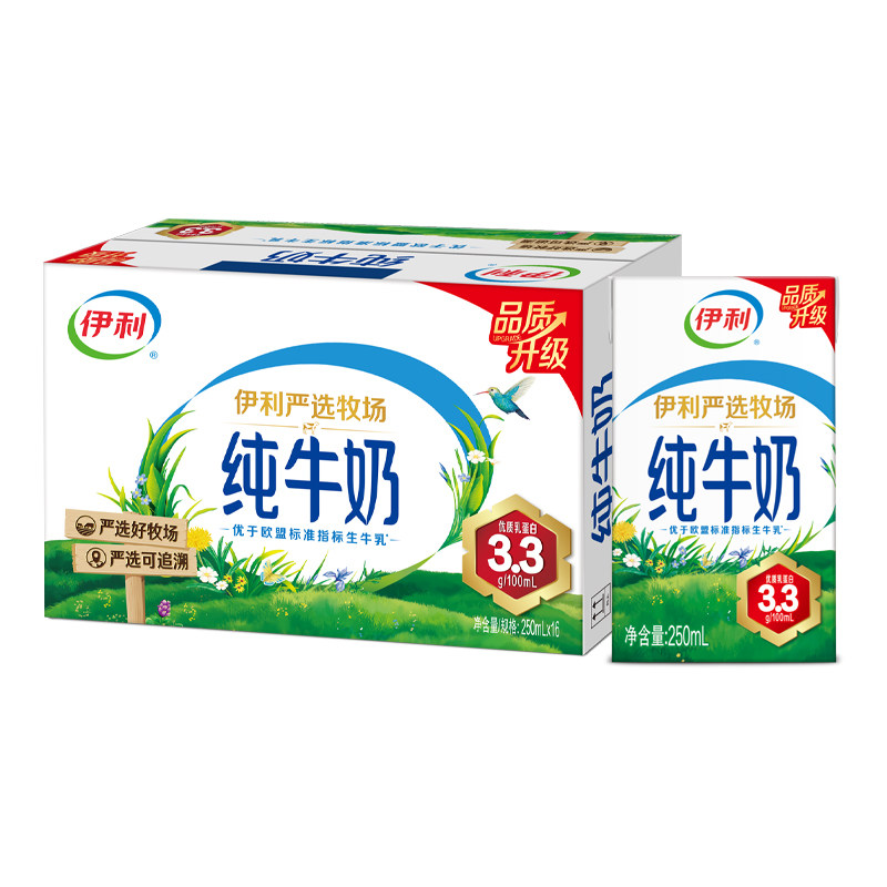 伊利官方旗舰店纯牛奶250ml*16盒*1/2箱正品学生营养早餐奶+MS 26.9元
