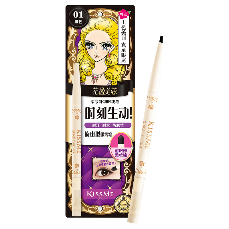 【618狂欢】kissme眼线胶笔 耐水不易晕染卧蚕笔液笔膏极细奇士美 45.4元