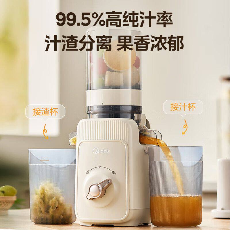 美的原汁机多功能家用智能电动榨汁机全自动果蔬机渣汁分离榨汁机 239元