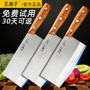 王麻子不锈钢菜刀厨师专用切片刀斩切两用刀家用厨房轻片刀