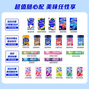 炫迈口香糖无糖薄荷糖多种口味超值任选4件随心配聚会解馋零食