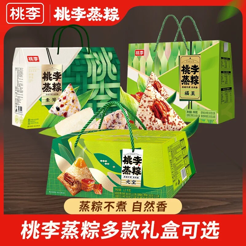 桃李粽子咸蛋黄肉粽咸粽子豆沙蜜枣甜粽官方旗舰店早餐端午粽子k 26.9元