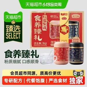猫超臻选中老年人营养品燕之坊五红五黑粉礼盒谷物粉端午送礼长辈