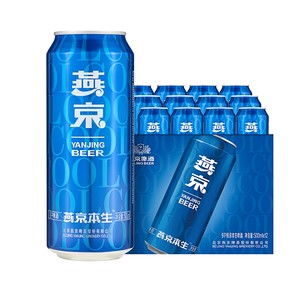 燕京啤酒9度本生啤黄啤酒500mlx12听整箱批发罐装啤酒