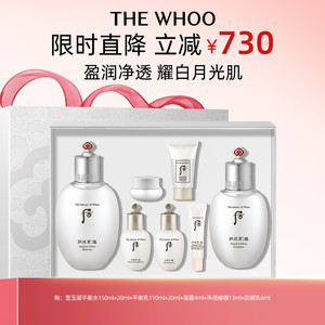 Whoo后拱辰享雪玉凝系列礼盒7件套(323ml)