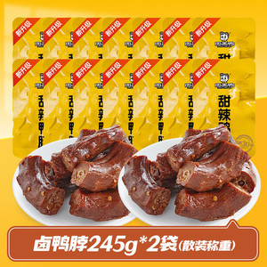 周黑鸭鸭脖锁骨245g*2袋鸭货卤味好吃的小零食官方旗舰店武汉特产