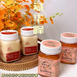 青藏华峰雪山牧场百花蜜天然蜂蜜0添加高山蜜500g青藏高原发货1
