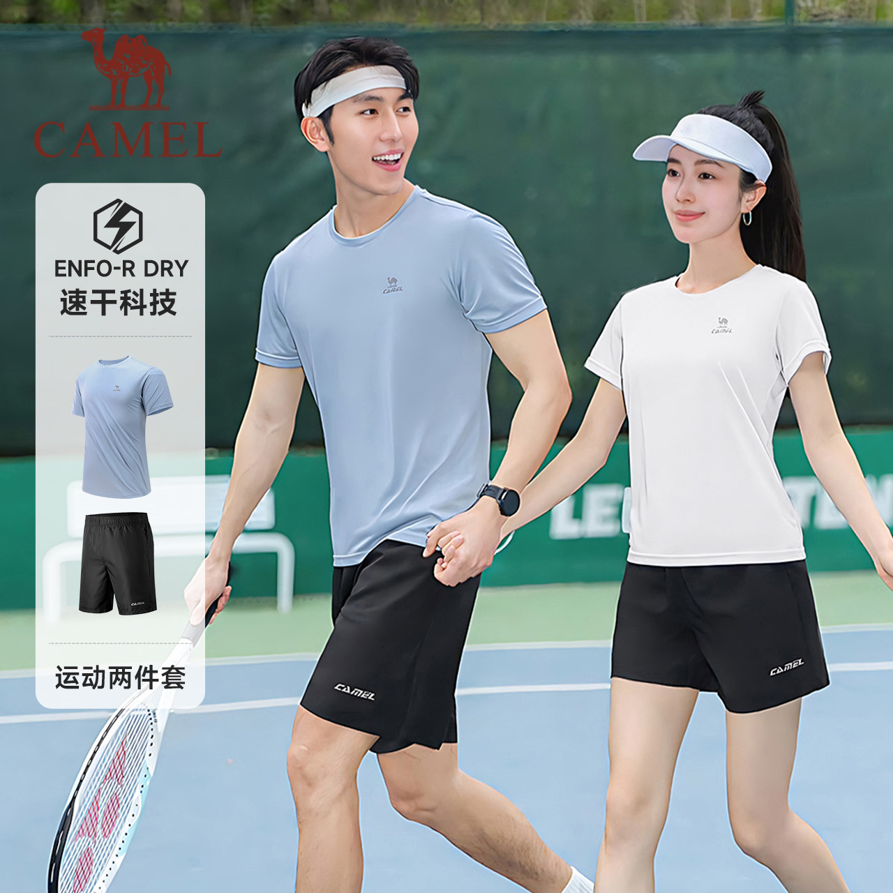 骆驼运动套装女夏季网球羽毛球吸湿速干短袖跑步健身短裤两件套男 79元