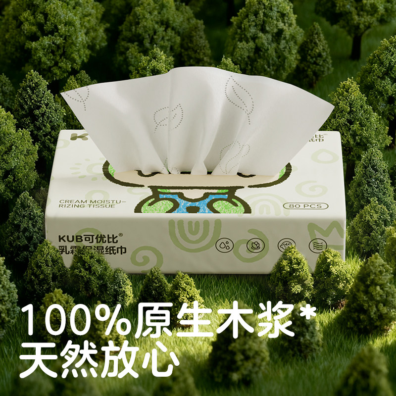 可优比乳霜纸婴儿专用超柔鼻子保湿新生儿纸巾卫生抽纸宝宝云柔巾 35元