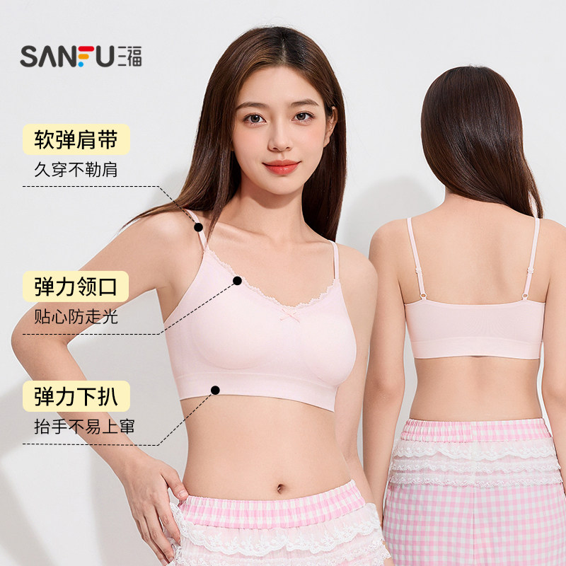 三福无痕带杯垫背心女春季舒适柔软休闲运动风蕾丝边套头吊带内衣 28.9元