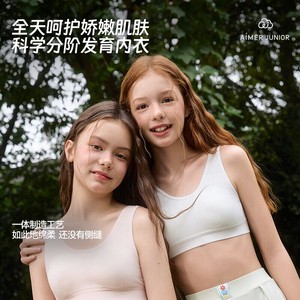 爱慕少女抗菌发育内衣一体织女童学生青春期分阶段背心式四季文胸