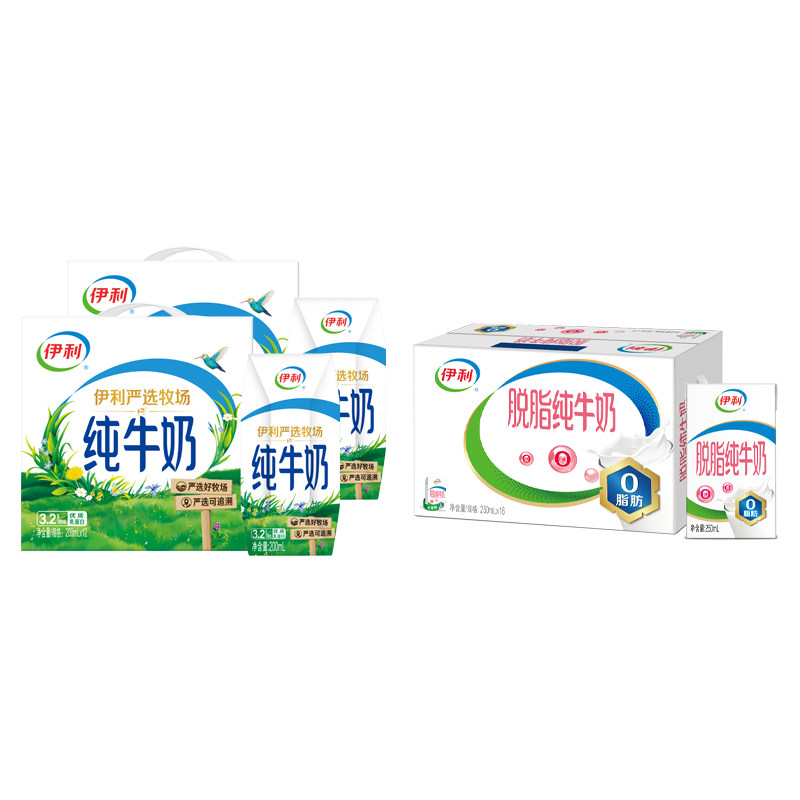 伊利官方旗舰店纯牛奶12盒/脱脂纯牛奶16盒 学生营养早餐奶MS3月 35.9元