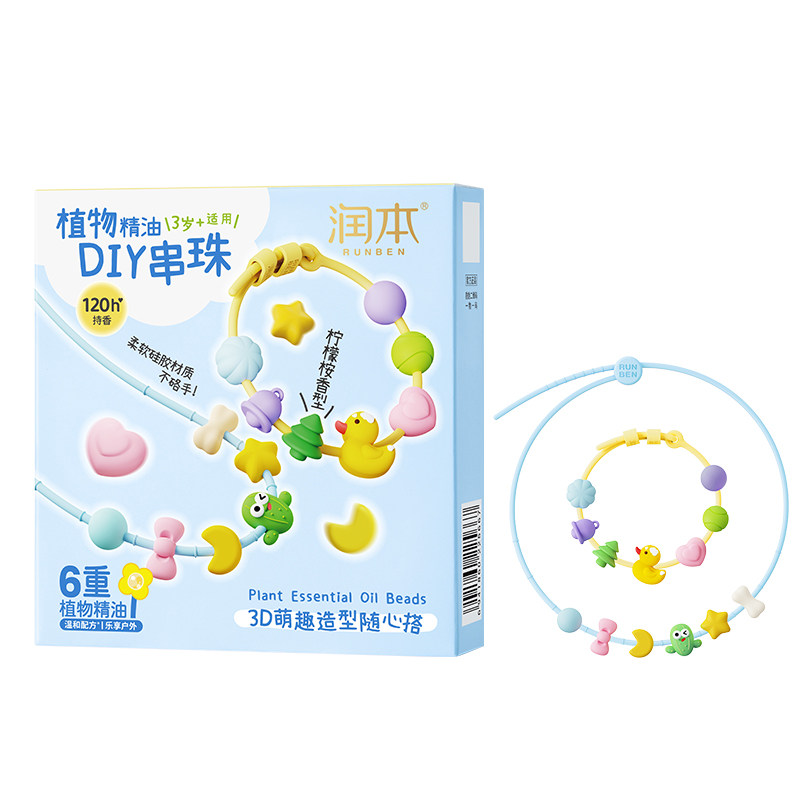 润本DIY植物精油香圈儿童手环成人适用夏天户外随身手链项链 19.9元