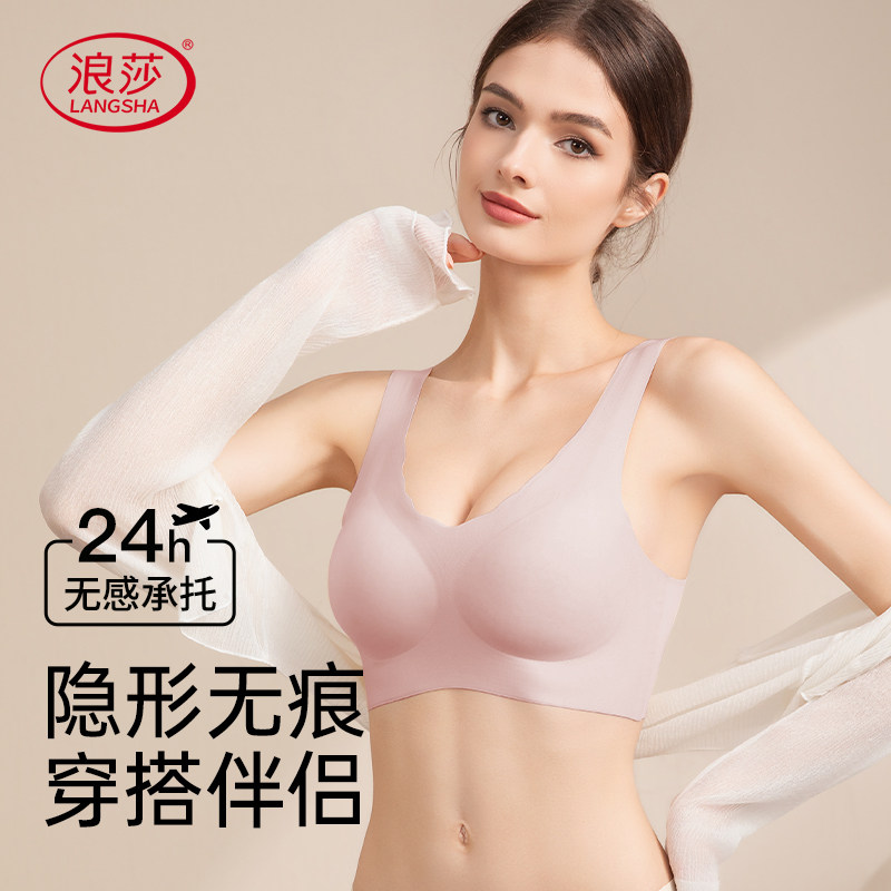 浪莎无痕内衣女夏季薄款聚拢收副乳背心式文胸防下垂无钢圈胸罩 39.9元