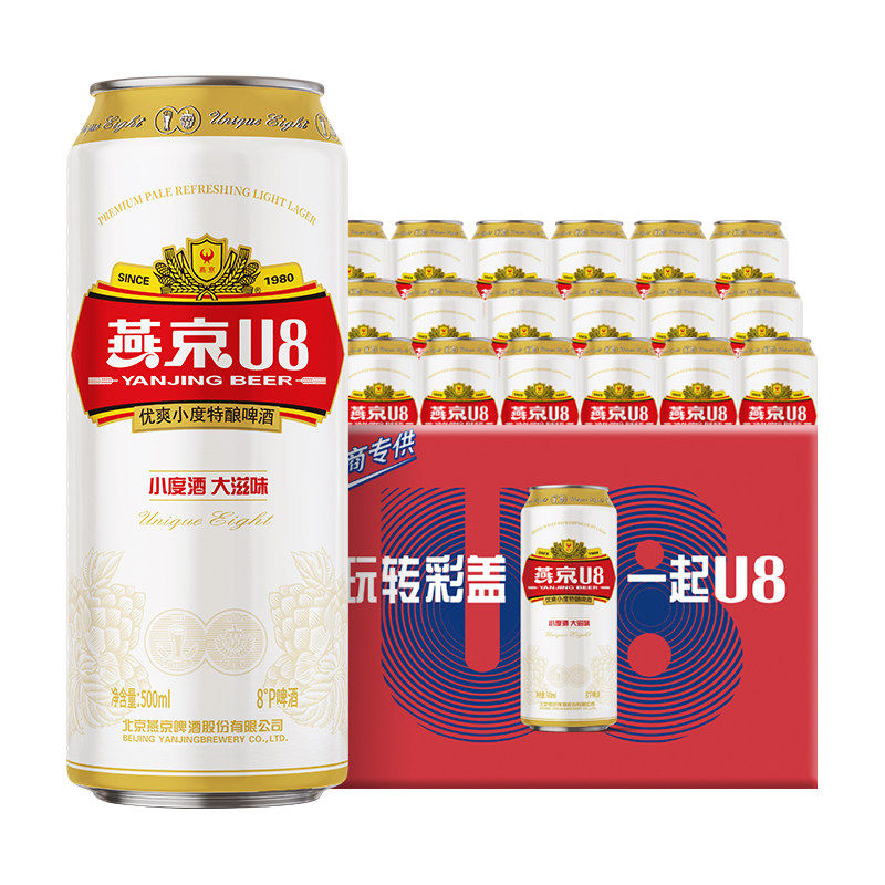 燕京啤酒 小度特酿U8小度酒500ml*24听 罐装啤酒正品包邮整箱批发 87元
