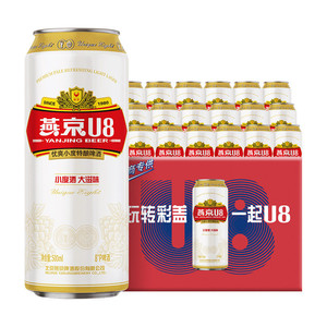 燕京啤酒 小度特酿U8小度酒500ml*24听 罐装啤酒正品包邮整箱批发