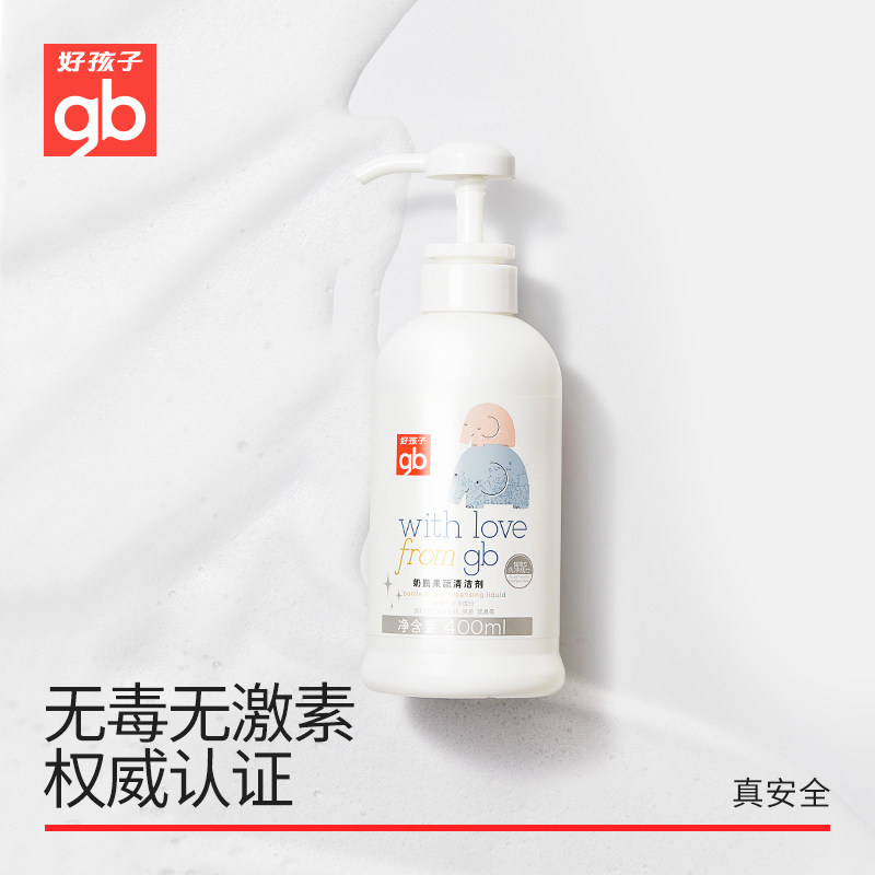 gb好孩子婴儿奶瓶清洁剂果蔬清洗剂清洗液奶瓶清洗剂宝宝奶瓶清洁 16.9元