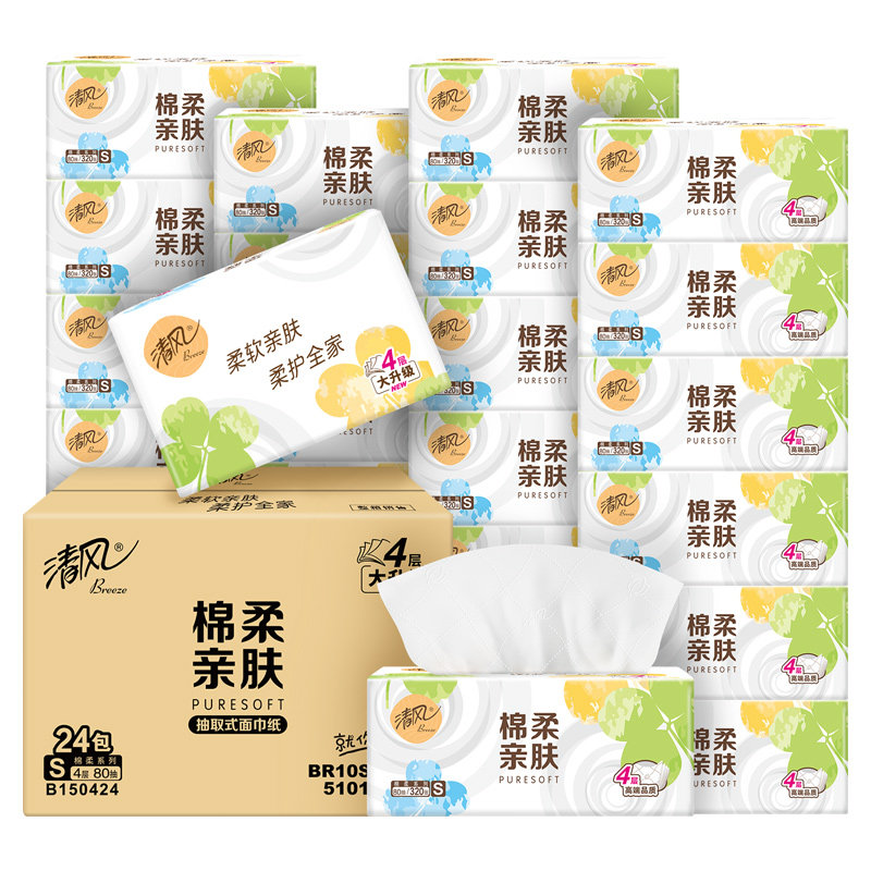 【下拉享优惠】清风抽纸棉柔原木/就你4层多规格卫生纸巾新老随机 49.9元