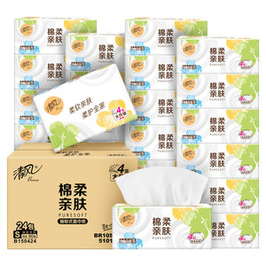 【下拉享优惠】清风抽纸棉柔原木/就你4层多规格卫生纸巾新老随机