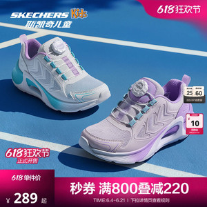 风谷跑鞋|斯凯奇儿童跑步旋钮运动鞋春夏2026新款防滑减震女童鞋