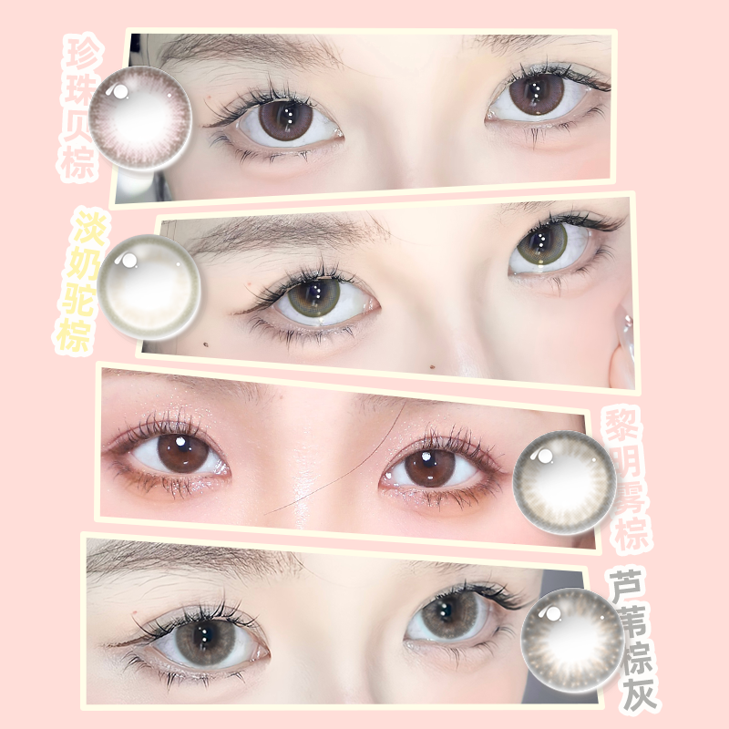 【经典】美目希美瞳日抛10片女小直径近视隐形眼镜正品官方旗舰店