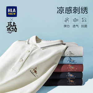 【父亲节礼物】海澜之家凉感马上好运短袖POLO衫26夏新刺绣T恤男