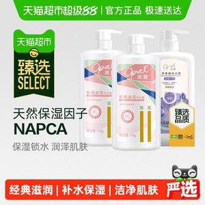 澳宝经典滋润薰衣草沐浴露套装大容量补水保湿持续留香超值装