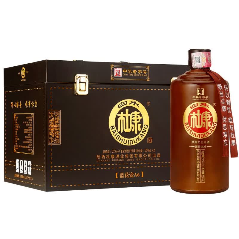 白水杜康蓝花瓷A6酒整箱特价浓香型52度500ml*6瓶 159元