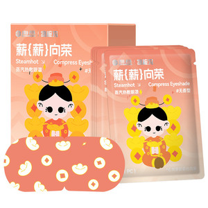 海昌蒸汽热敷眼罩缓解眼疲劳遮光发热眼罩正品助眠眼睛罩成人儿童