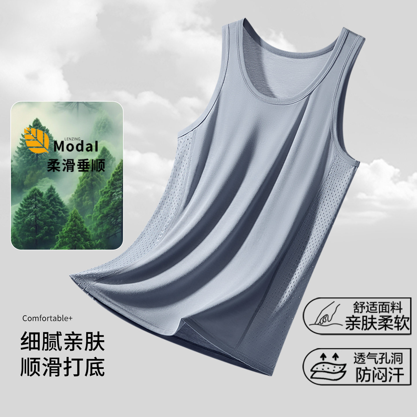 马克华菲简约四季通用纯色26年新款男士莫代尔系运动背心无痕打底 49.1元