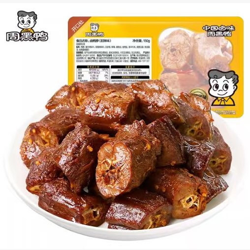 【周黑鸭旗舰店】中保4盒任选 武汉特产卤味零食鸭脖锁翅锁鲜礼包 39.6元
