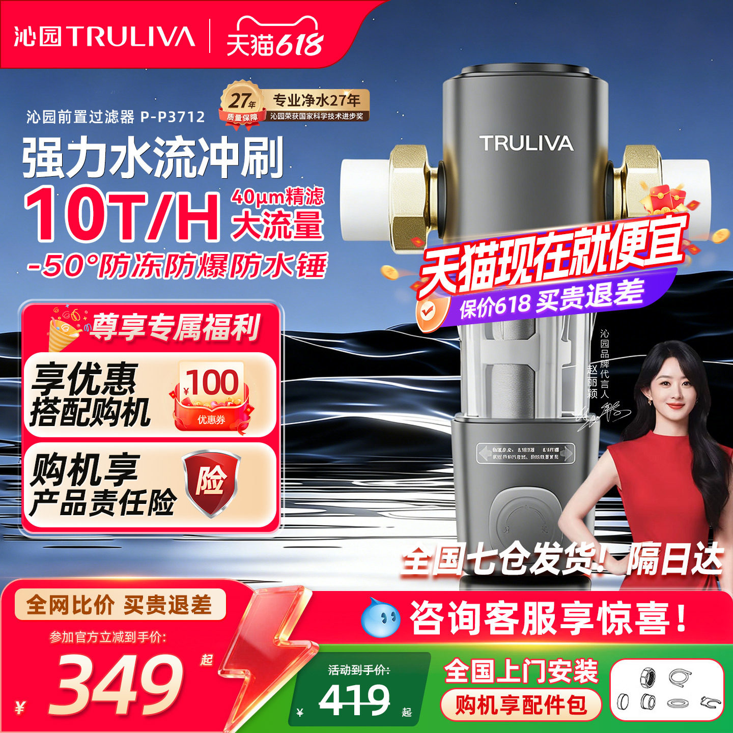 沁园前置过滤器10T大流量家用全屋自来水净水器一键冲洗防冻防爆 291.77元
